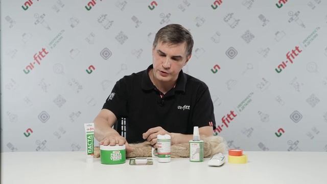 Герметики Uni-Fitt смотреть онлайн