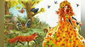 Осенняя сказка Н.Абрамцева. Сказка для детей. Аудиосказка. Сказка на ночь