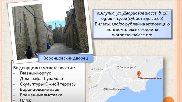 Достопримечательности Крыма - Сами в Крым и Рим смотреть онлайн