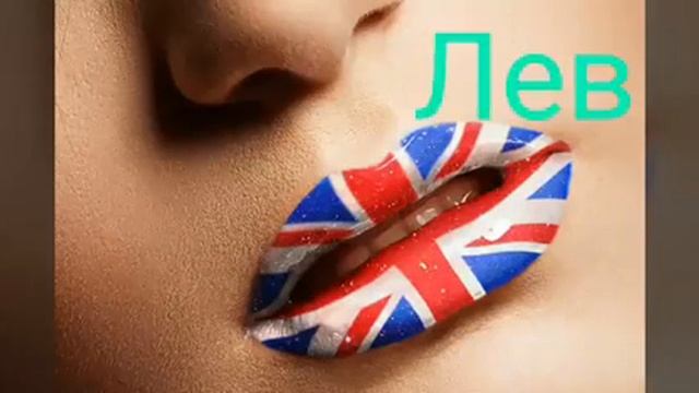 Какой твой цвет губ смотреть онлайн