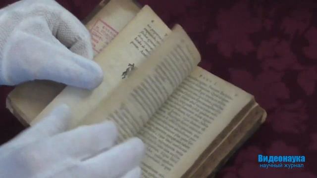 Как выглядели книги по химии до Периодической таблицы Менделеева? смотреть онлайн