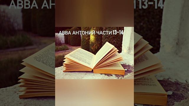 Игнатий Брянчанинов отечник смотреть онлайн