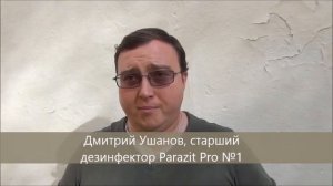 Как избавиться от моли