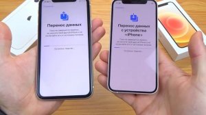 МАГИЯ APPLE - СТАРЫЙ IPHONE ➡️ НОВЫЙ IPHONE . Перенос ДАННЫХ, ФОТО, КОНТАКТЫ, СМС..