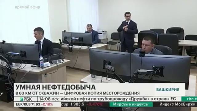 Умная нефтедобыча_ «Цифровое месторождение» в Башкирии