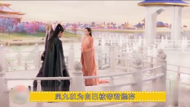 三生三世枕上书：凤九回天界生女，帝君乐疯宴请四海八荒，滚滚吃醋 смотреть онлайн