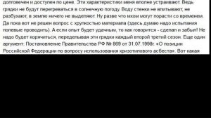 ГРЯДКИ ИЗ ПЛОСКОГО ШИФЕРА ВРЕДНЫ ДЛЯ ЗДОРОВЬЯ или НЕТ?