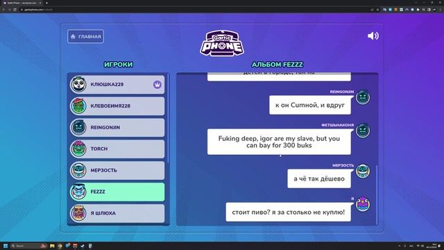 Сломанный телефон 2023 10 08 -2- смотреть онлайн