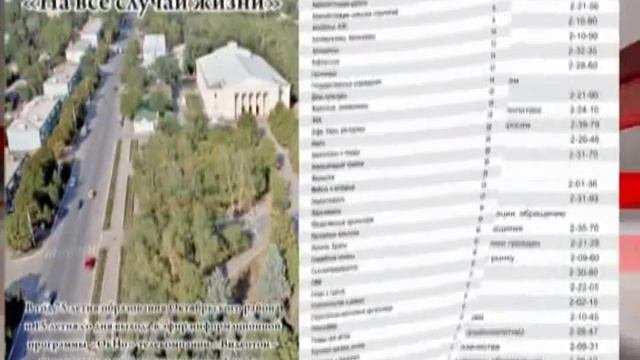Телефонный справочник