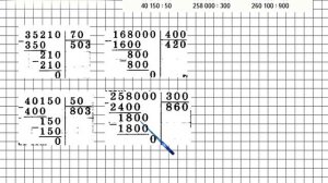 Страница 32 Задание 120 – Математика 4 класс (Моро) Часть 2