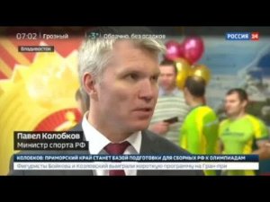 Рабочий визит Павла Колобкова во Владивосток