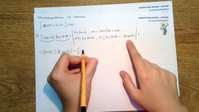 Урок 3 Интегрирование по частям