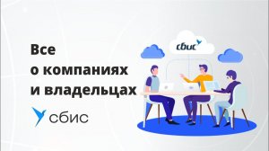 Все о компаниях и владельцах 1080p