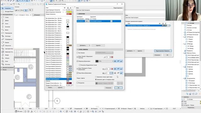 Archicad Express.Урок 3