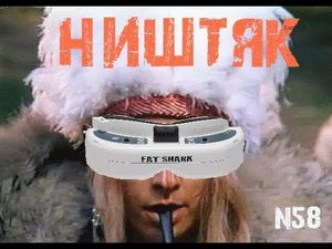 Настоящему индейцу , завсегда , везде ништяк !