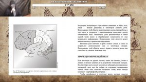 Книгочей. Митио Каку - Будущее Разума, подкаст I