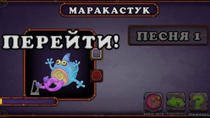 Пов: Когда появилась студия звукозаписи🎤 | My Singing Monsters🦭