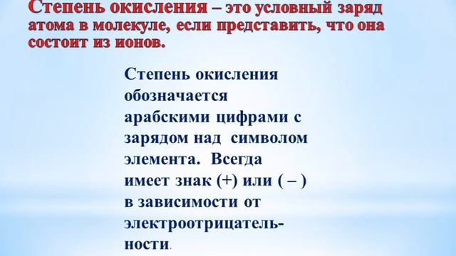Дисциплина:Химия, Преподаватель: Камелхан Имашхан, Тема:Степени окисления и валентность смотреть онлайн