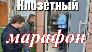 Административные проволочки или марафон для жителей в поисках туалетов.