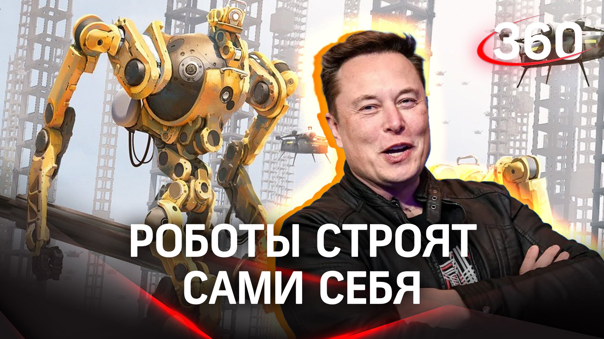 Илон маск карта