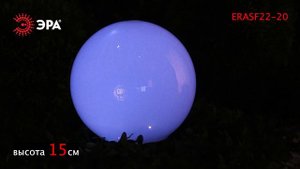 Садовый светильник Шар белый, на солнечной батарее, 15 см ERASF22 20