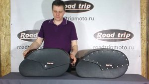 Road trip. Кофры "Fab-HB", "Fab-HM", "Fab-VB", "Fab-VM" Saddlebags