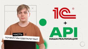 REST API реализация в 1С «Управление IT-отделом 8»