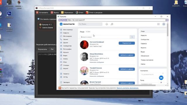 Парсер пользователей вк смотреть онлайн
