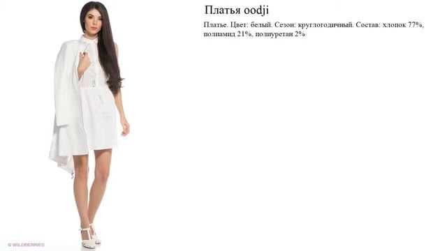Белое хлопковое платье oodji