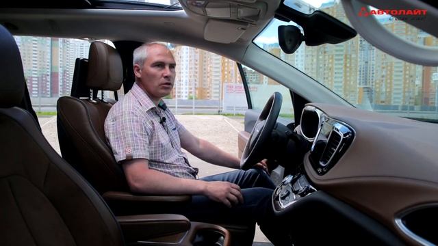 Новый Chrysler Pacifica 2017 | Наш первый обзор | Эксклюзивно на канале [АВТОЛАЙТ] смотреть онлайн