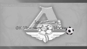 ФК Локомотив (Москва) - ЧР-2018.mkv