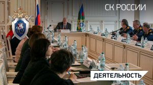 Состоялось совещание о перспективах развития психологической службы в Следственном комитете России