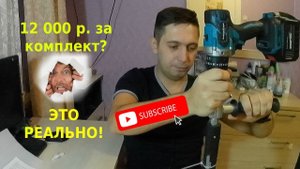#heimerdinger  ШУРУПОВЕРТ ДЛЯ ЛЕДОБУРА С АЛИЭКСПРЕСС , КОМПЛЕКТ ЗА 12000  РУБ СЕЗОН 2022 С КОМФОРТОМ