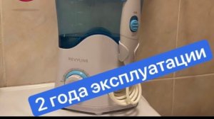 Ирригатор Revyline RL100