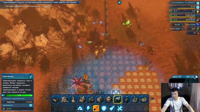 Захватываем планету. 4ч смотреть онлайн