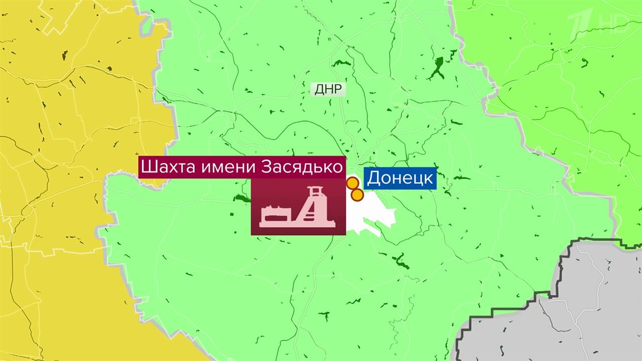Из-за обстрела со стороны украинских карателей под землей оказались заблокированы больше 80 горняков