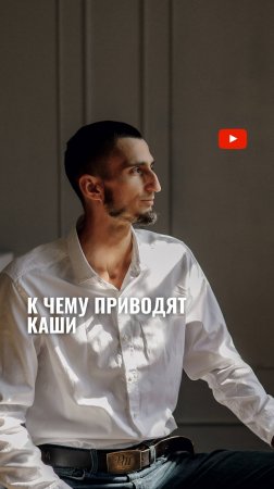 Что будет, если есть каши каждый день