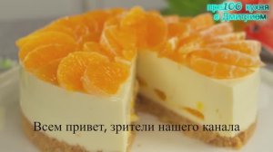 Новый рецепт (мандариновый торт)