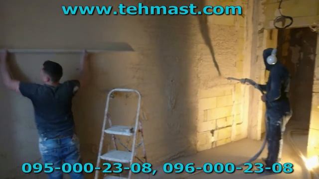 Машинная штукатурка квартир, домов. Киев и область смотреть онлайн