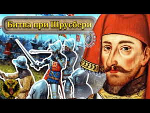 Хрупкая корона Англии ⚔️ Битва при Шрусбери 1403 г. // Столетняя война #5