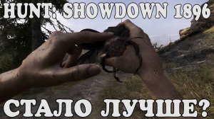 Честный Обзор Hunt: Showdown 1896