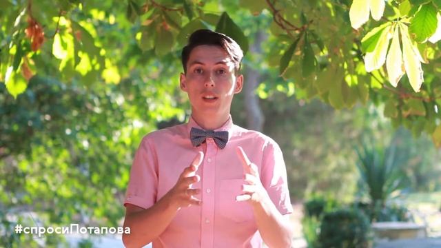 Как управлять деньгами как правильно расходовать деньги спроси Потапова смотреть онлайн