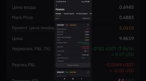 как поставить трейлинг-стоп в приложении байбит