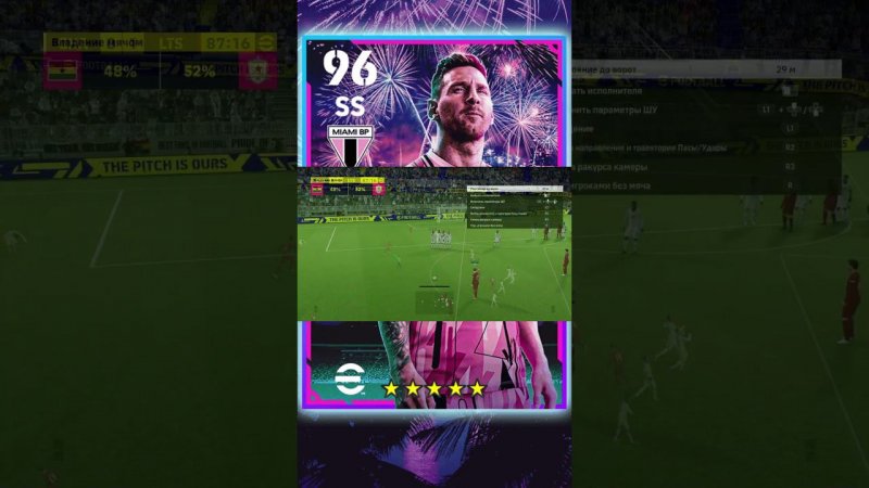 Lionel Messi из МАЙАМИ в eFootball 2023  #efootball #shorts #pes #efootball2023