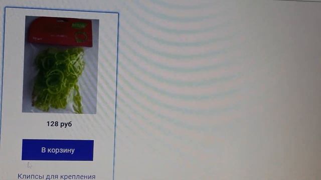 Как заказать семена на semenaforum.ru!