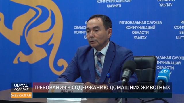 Требования к содержанию домашних животных смотреть онлайн