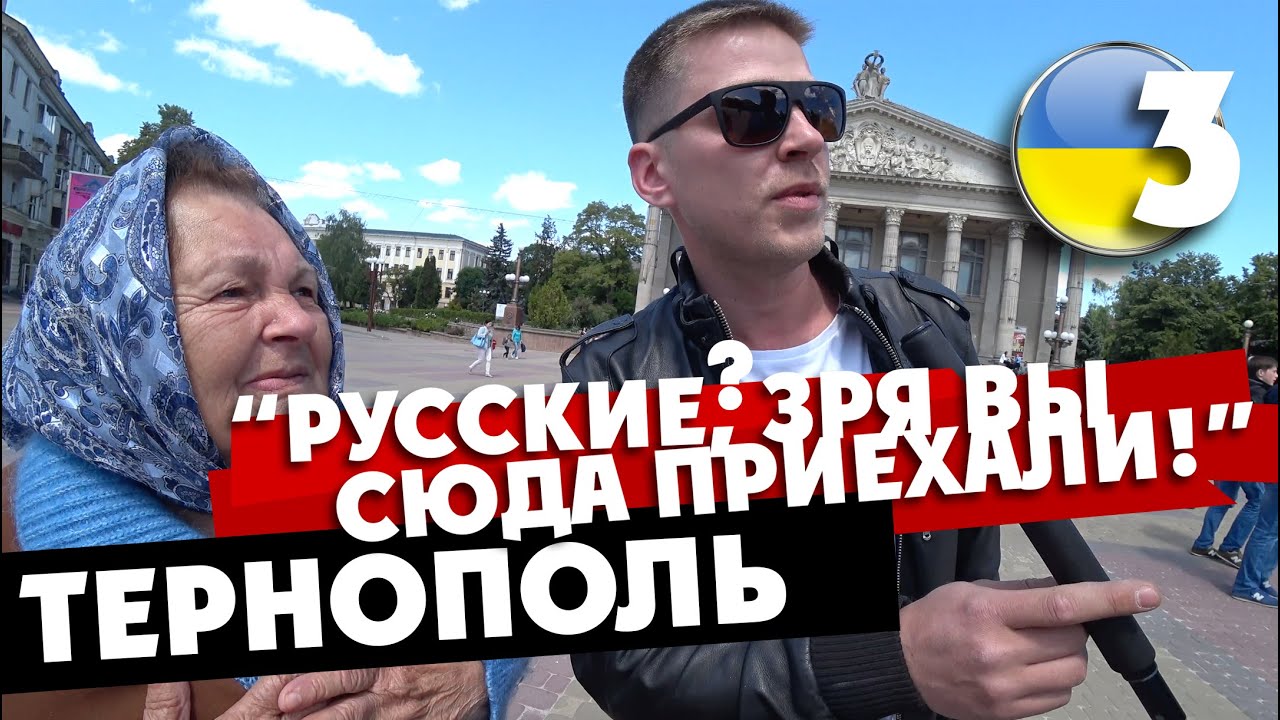 УКРАИНА: ТЕРНОПОЛЬ / бабушка поставила "москалей" на место /