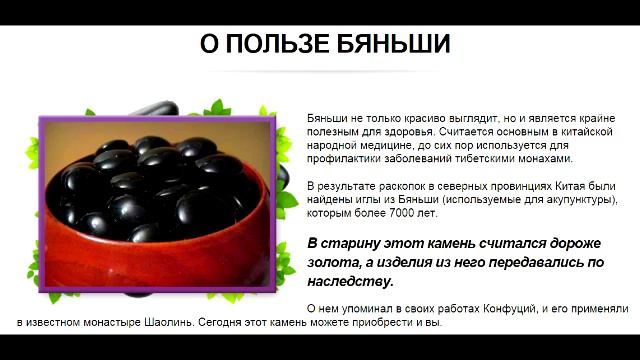как носить браслет бяньши смотреть онлайн