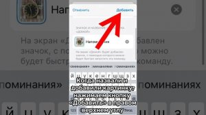 Как добавить свою иконку на рабочий стол IPhone | Как добавить иконку со своей картинкой на IPhone