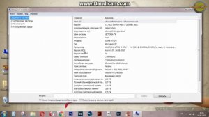 Как узнать модель своего ноутбука